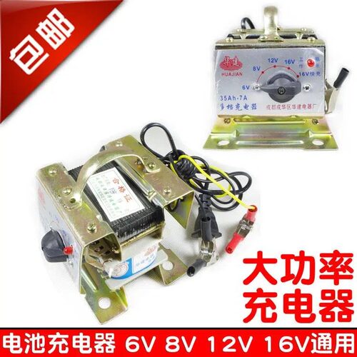 摩托车汽车电瓶专用充电器