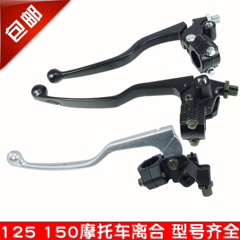 摩托车左离合器GS125地平线150手把手柄右刹车手把架子座子镜座子