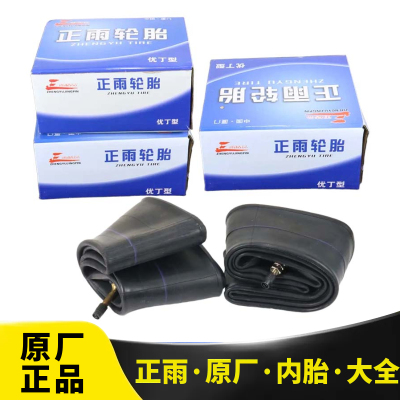 摩托车内胎适用宗申力帆豪爵五羊2.75/3.00/3.25/4.10-18-17-16