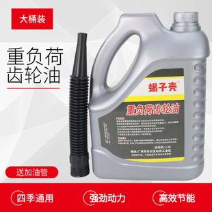 重负荷齿轮油变速箱拖拉机微耕机齿轮油后桥油旋耕机专用齿轮油