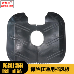 载重王电动车挡风板外卖快递电瓶车前挡雨板路霸大力神挡泥板护腿