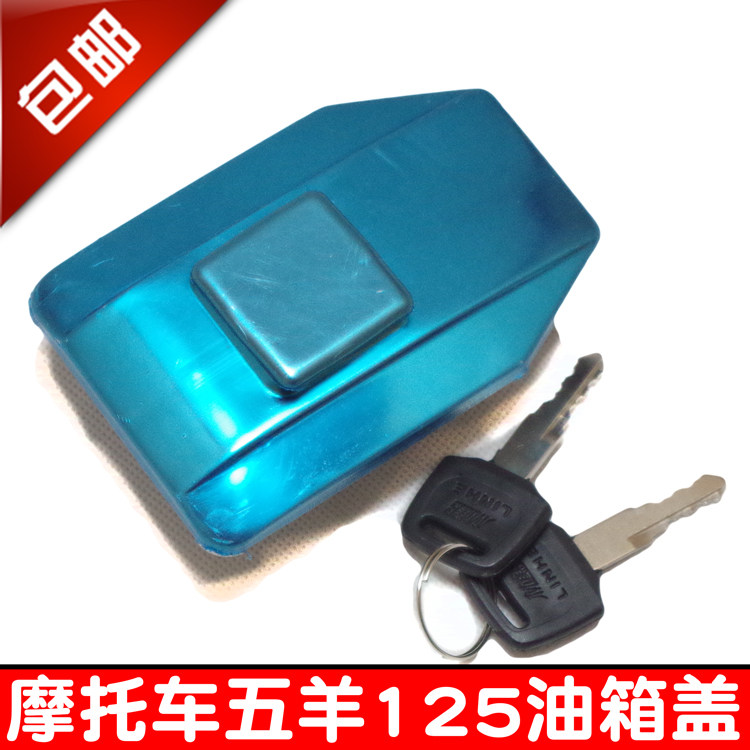 嘉陵jh wy125-a精品配件摩托车油箱盖带锁钥匙嘉陵125老款包邮
