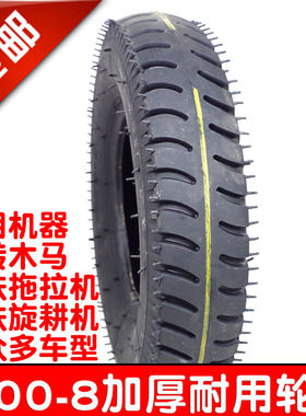 农机微耕机4.00-8加厚外胎轮胎
