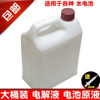 包邮汽车电解液电动车摩托车电瓶原液铅酸电池电瓶水补充修复液