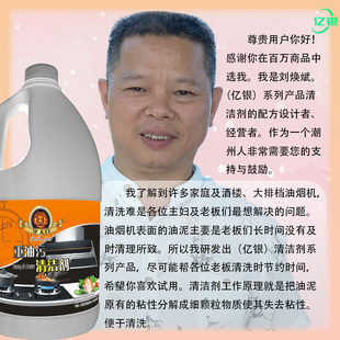 亿银比人白重油污清洁剂，由于快递问题现调价。建议整件购买34元