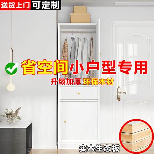 无品牌现代简约成人儿童小型衣柜