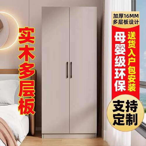衣柜家用全实木多层简约现代小户型卧室柜子儿童经济型收纳衣橱