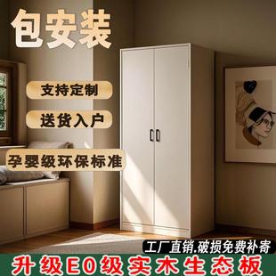 实木衣柜家用卧室现代简约对开门收纳柜出租房小户型衣橱儿童