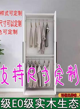 支持定制实木卧室挂衣柜单门对开门儿童卧室家用简约收纳柜阳台柜