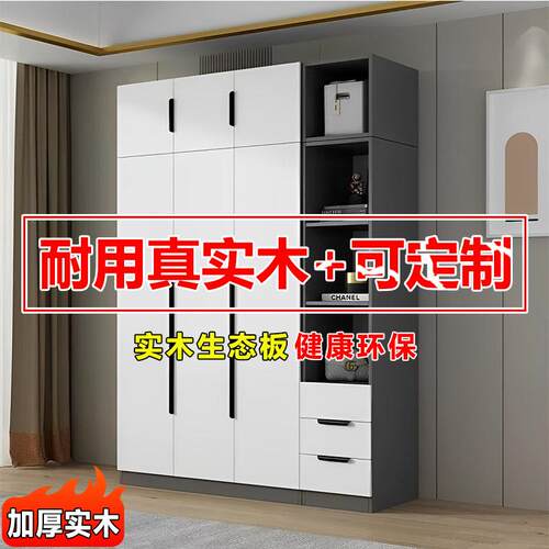 简约现代木质衣橱小户型出租房用