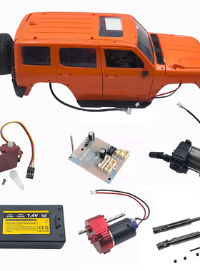 莽牛坦克300rc改装配件金属传动轴 电机波箱 原厂电池 接收板套装