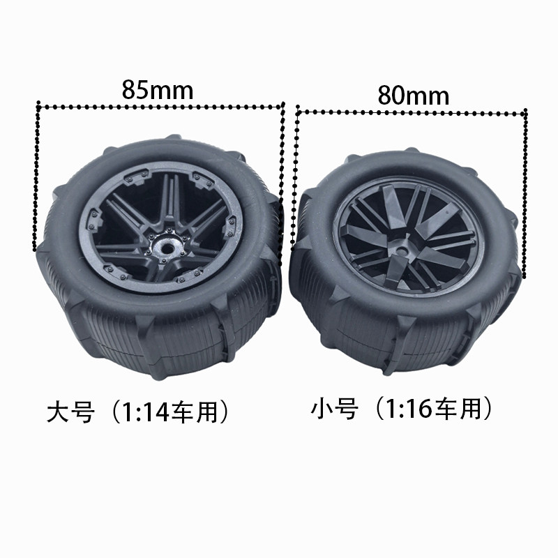 美嘉欣RC短卡遥控车雪地沙滩通用轮胎水上大脚越野车升级改装配件