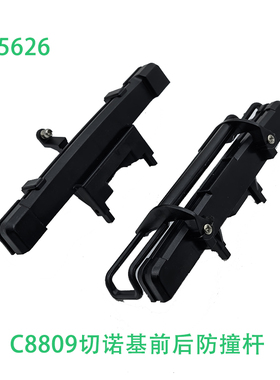 JJRC C8801牧马人仿真攀爬车前后防撞杆D870 C8809切诺基原厂配件