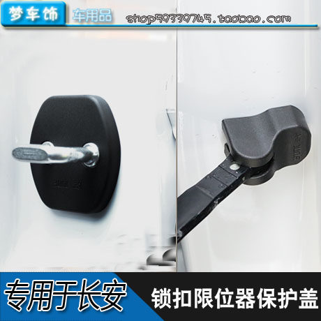 专用于长安CS15/CS35 PLUS/CS75/逸动XT汽车内饰改装配件装饰用品