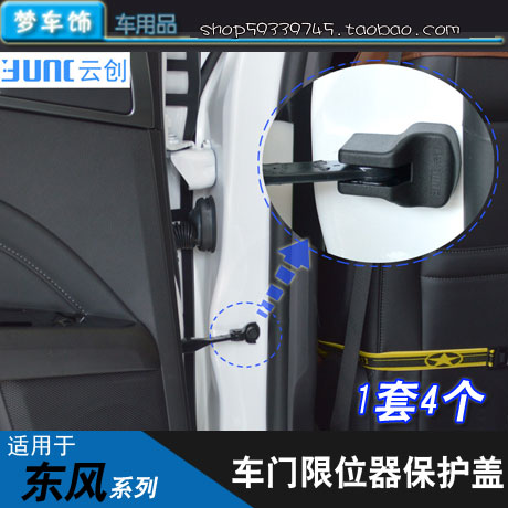 东风风光330/360/370/580/ix5/S560汽车内饰装饰专用改装配件车贴