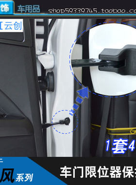 东风风光330/360/370/580/ix5/S560汽车内饰装饰专用改装配件车贴