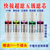 包邮 锐普厨房净水器RJ09 UF8五级超滤机净水机UF8全套五级滤芯