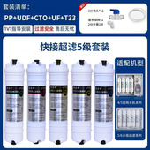 适配美 5净水机饮水机过滤器滤芯 MU131A 净水器滤芯MU131