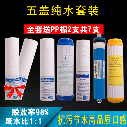 爱利浦净水器直饮机过滤膜滤芯零配件 爱利浦净水机RO-PP滤芯配件