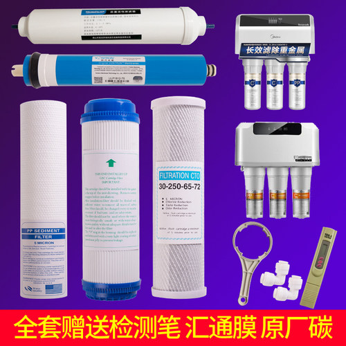 美的升级版通用净水器滤芯