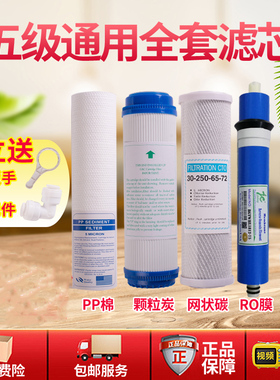 适配凯马净水器滤芯KM-ROZ-50L净水机五级直饮10寸PP棉活性炭全套