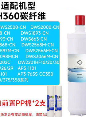 3M净水器净享DWS2500-CN主滤芯后置替换滤芯家用净水机过滤器直饮