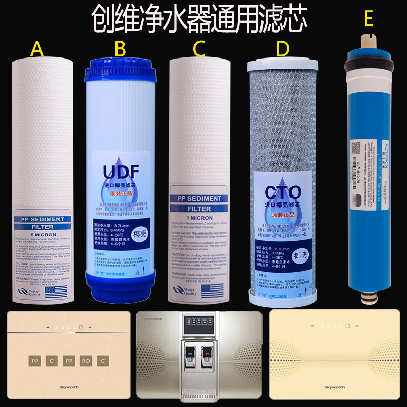 创维净水器滤芯sr-575/550/75g/50-a3/cr-75p 活性碳家用五级滤芯