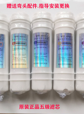 适用雅肯净水器滤芯ACM-UF-D1200超滤机直饮一体五级通用直饮滤芯