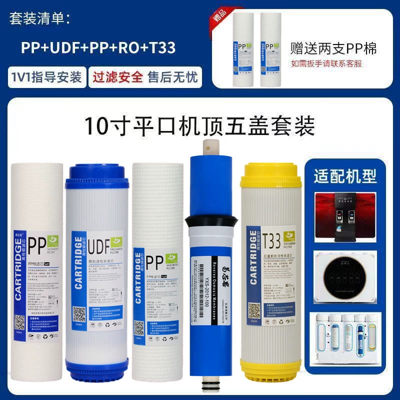 适用于科选K-A/B/G郁金香家用净水器加热一体机反渗透滤芯超滤机