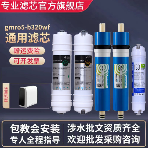 直饮净水器滤芯国美纯水机反渗透