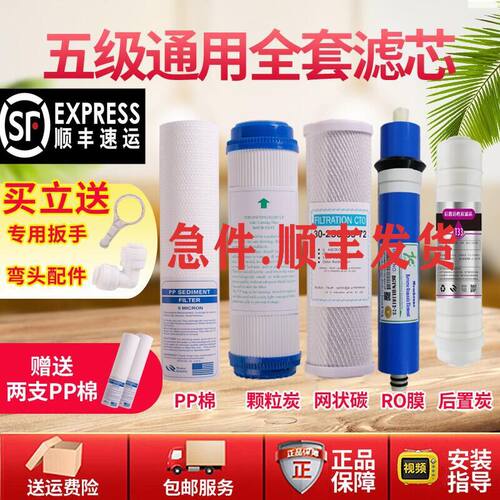 桑夏净水器滤芯YCZ-CB8L-SXD1家用壁挂式加热一体机全套五级滤芯