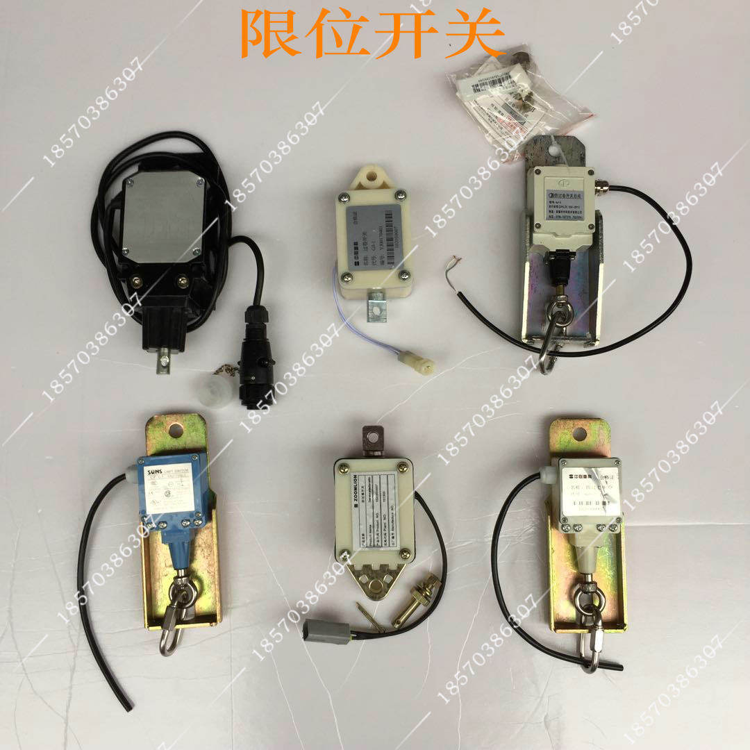 中联新款浅蓝色永磁起重器三一徐工吊车防过卷开关限位器大钩小