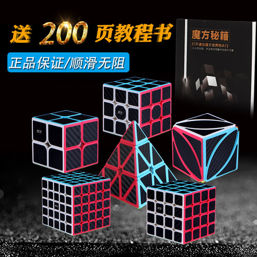 奇艺三阶碳纤维魔方金字塔枫叶