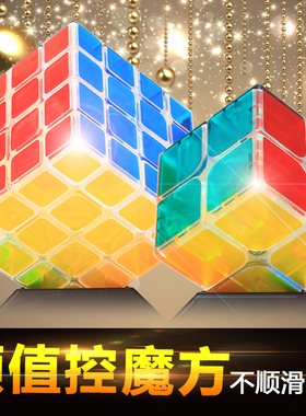 透明魔方 二阶三阶四阶234阶透明金字塔魔方益智靓丽顺滑魔方套装