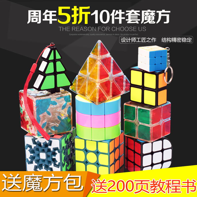 Z-CubeÖÜÄê´ÙÏú5ÕÛħ·½Ì××°È«Ì× ÒìÐÎÈý½×Ò¹¹â͸Ã÷´ÅÁ¦½ð×ÖËþħ·½