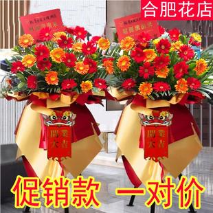 合肥開業(yè)花籃同城配送鮮花花籃飯店奶茶店服裝 店開業(yè)送朋友大花籃