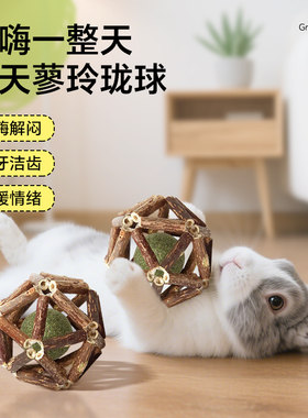 兔子玩具超大磨牙棒解闷草球侏儒兔豚鼠专用零食龙猫薄荷用品大全
