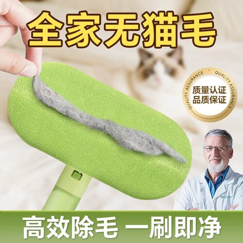 猫毛消失术！一刷即净静电除毛刷
