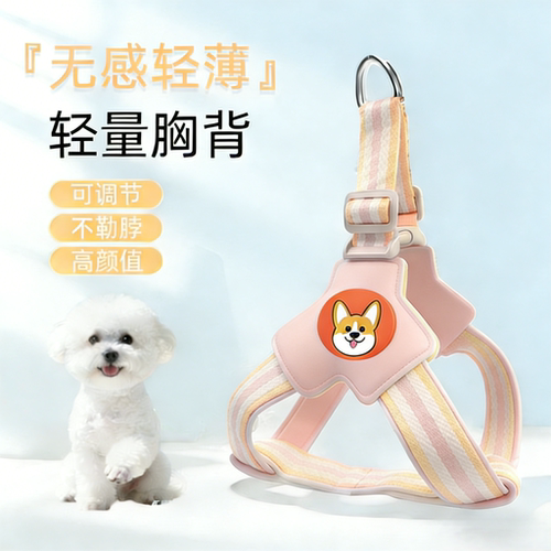 狗狗牵引绳胸背带背心式中小型犬泰迪柯基比熊遛狗绳牵狗绳狗链子