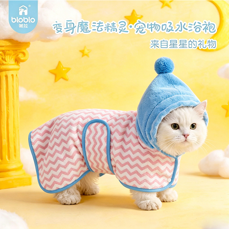 猫咪浴巾浴袍宠物吸水毛巾中小型犬洗澡巾速干柔软狗狗猫咪洗澡衣