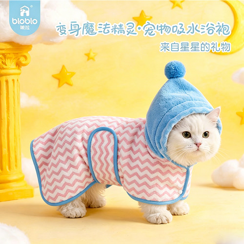 猫咪浴巾浴袍宠物吸水毛巾中小型犬洗澡巾速干柔软狗狗猫咪洗澡衣