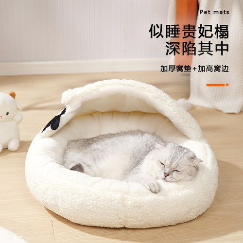 猫窝冬季新款小羊窝半包加厚保暖圆形宠物窝冬用新式狗窝清仓福利