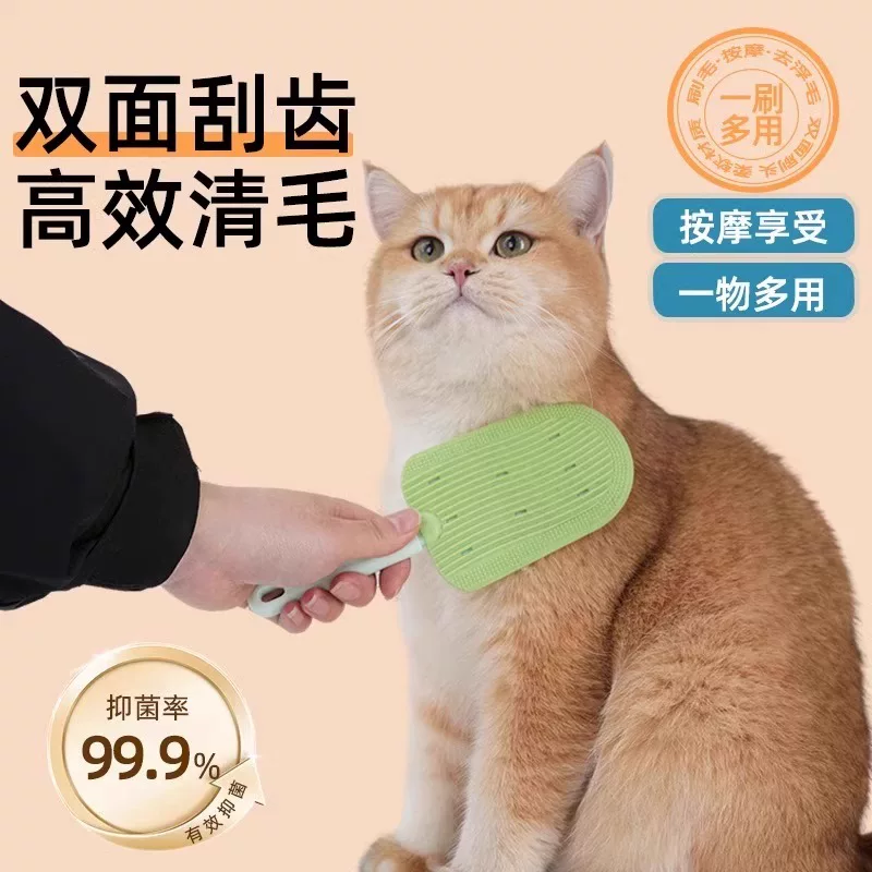 猫毛梳雪糕梳宠物梳毛专用梳子狗狗排梳猫咪去浮毛狗毛清理除毛梳