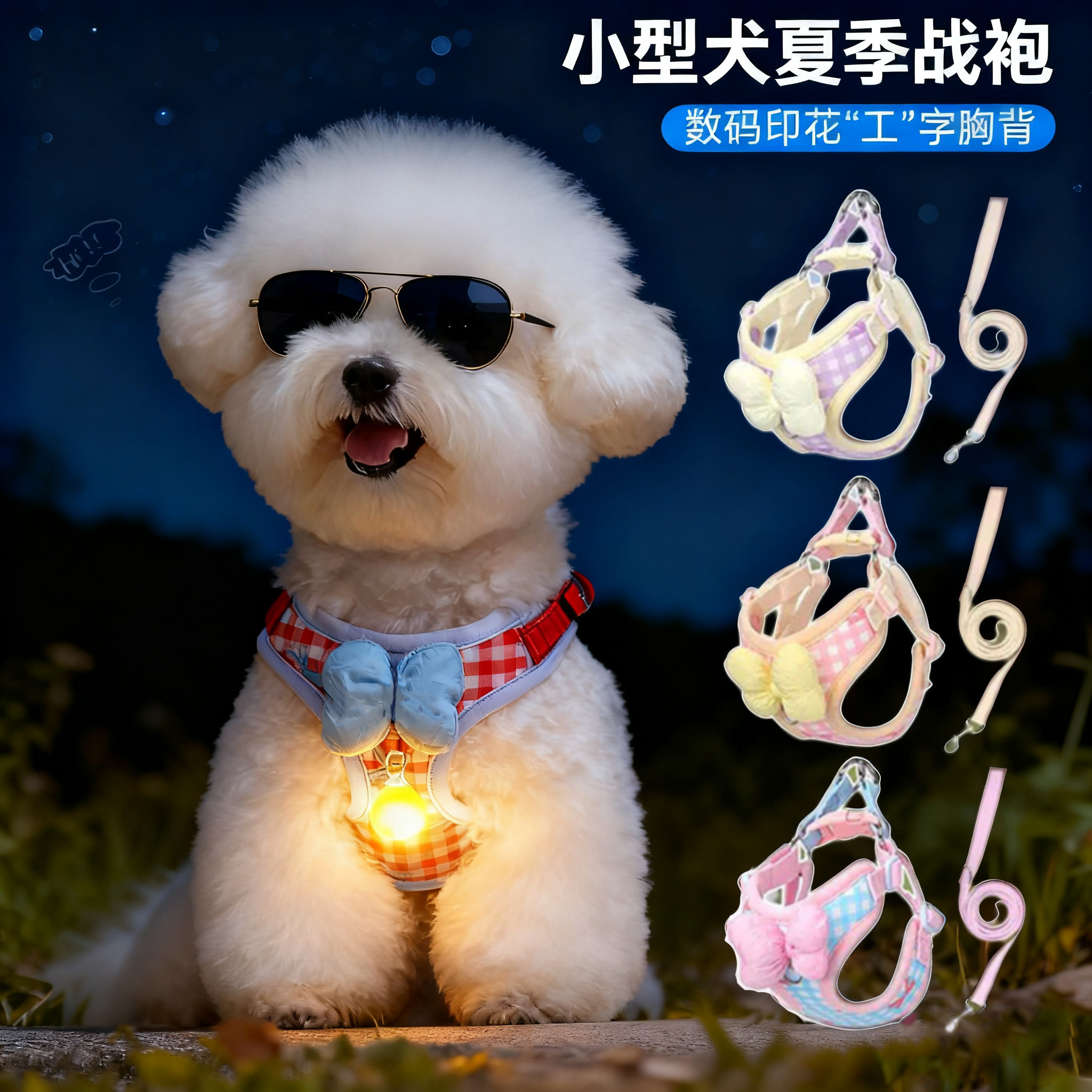 小体狗狗专用牵引绳子小型犬比熊背心式宠物2025新款胸背带高颜值