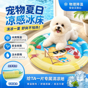 哈奇米宠物水床猫咪注水冰垫防猫抓拍拍水垫夏天凉席猫窝夏季冰窝