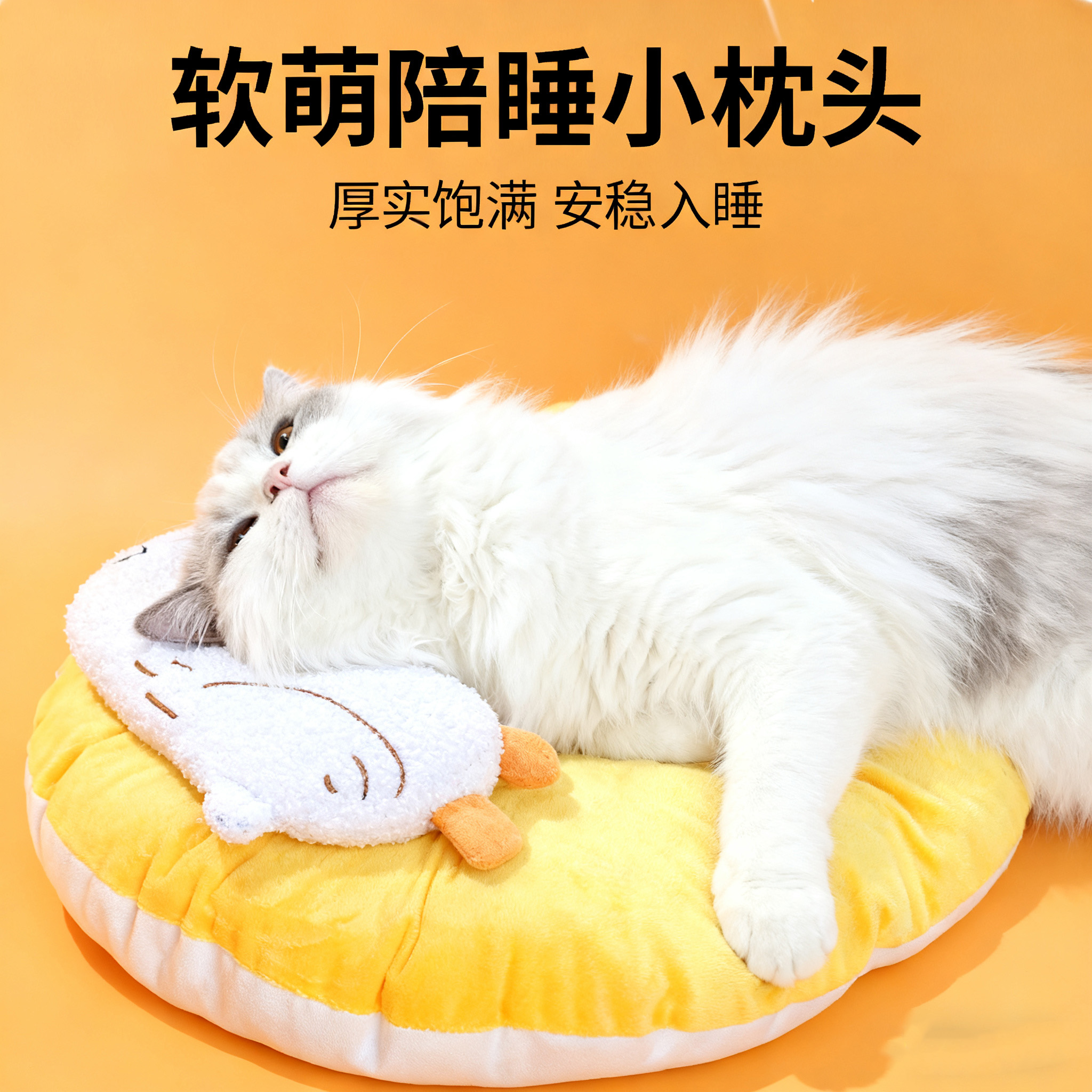 【哈奇米安抚玩具】猫咪专用小枕头睡觉垫子毛毯保暖宠物狗狗用品