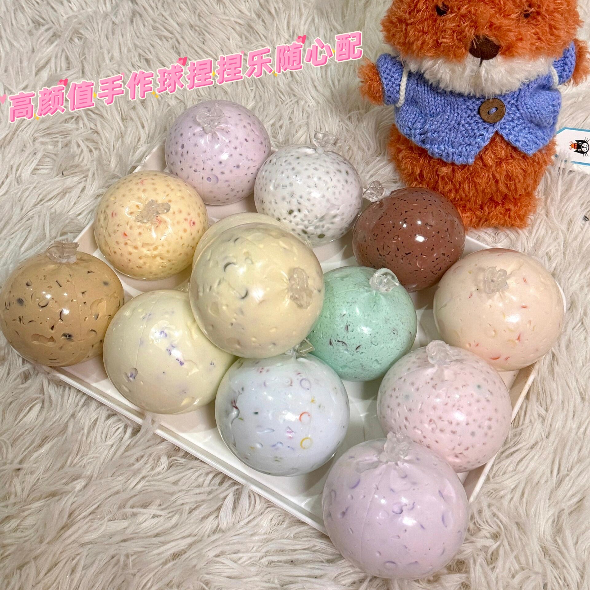 高颜值手作球捏捏乐吵吵球爆爆珠随心配可许愿慢回弹减压玩具儿童,玩具/童车/益智/积木/模型,捏捏乐/按按乐,淘宝优惠券,粉丝福利购,淘宝优惠卷