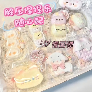 新款捏捏乐随心配高颜值可爱解压神器慢回弹烂泥感儿童减压玩具