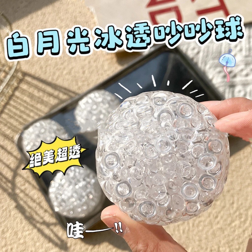 小红书同款白月光吵吵球手作球解压发泄神器可塑减压创意儿童玩具,玩具/童车/益智/积木/模型,创意/整蛊玩具,淘宝优惠券,粉丝福利购,淘宝优惠卷