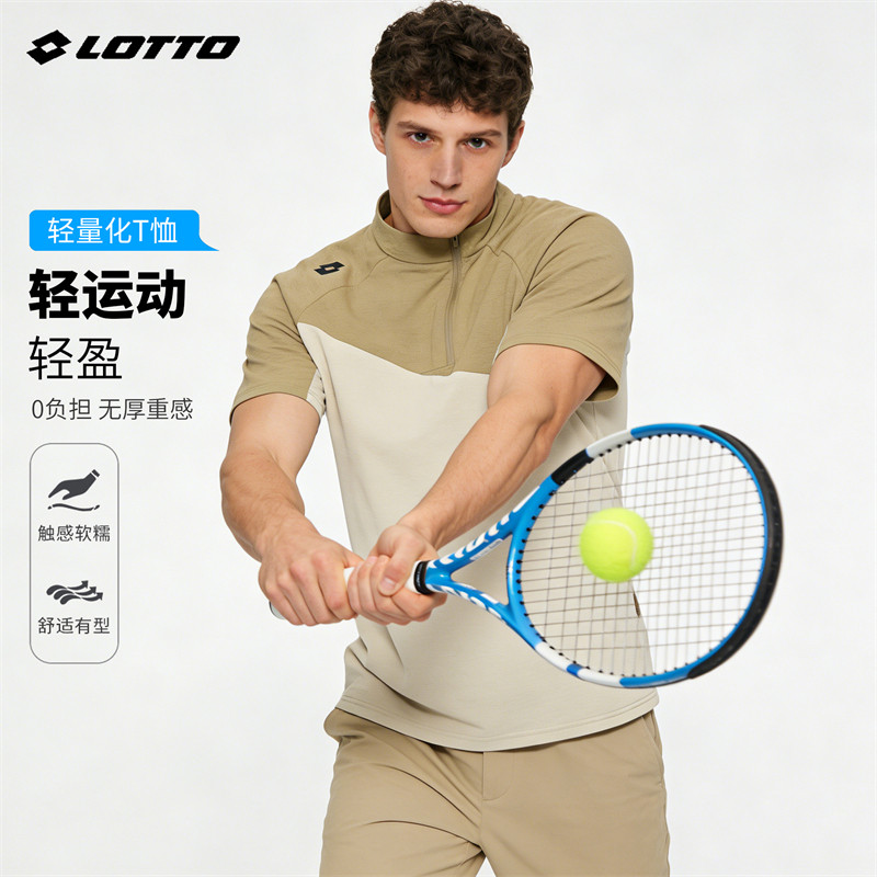 乐途半高领速干10A抗菌T恤